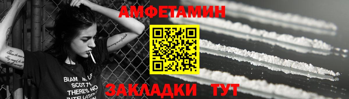 АМФ  АМФЕТАМИН VHQ  Вход с VPN  Горно-Алтайск 