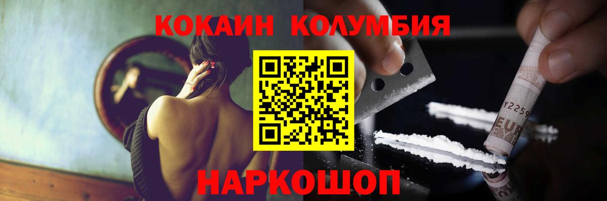 COCAIN Колумбийский  Вход с VPN  Горно-Алтайск  КОКАИН 99% 