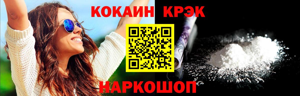 COCAIN 99% Горно-Алтайск