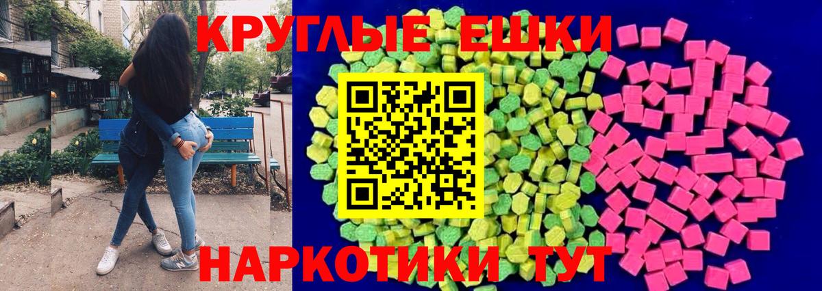 ЭКСТАЗИ 280 MDMA Горно-Алтайск