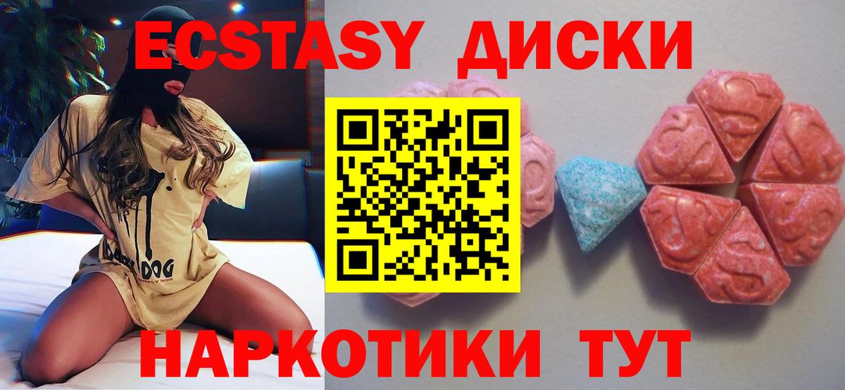 Горно-Алтайск  Экстази  Вход с VPN  Экстази бентли  Экстази ешки 