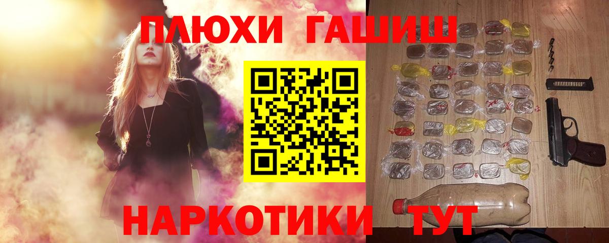 ГАШ индика сатива  ГАШИШ AMNESIA HAZE  Вход с VPN  Горно-Алтайск 