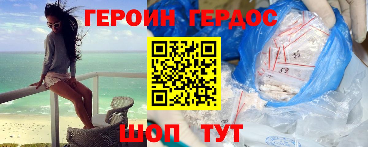 Героин афганец  Вход с VPN  Горно-Алтайск 