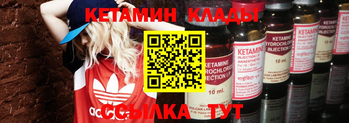 КЕТАМИН ketamine Горно-Алтайск