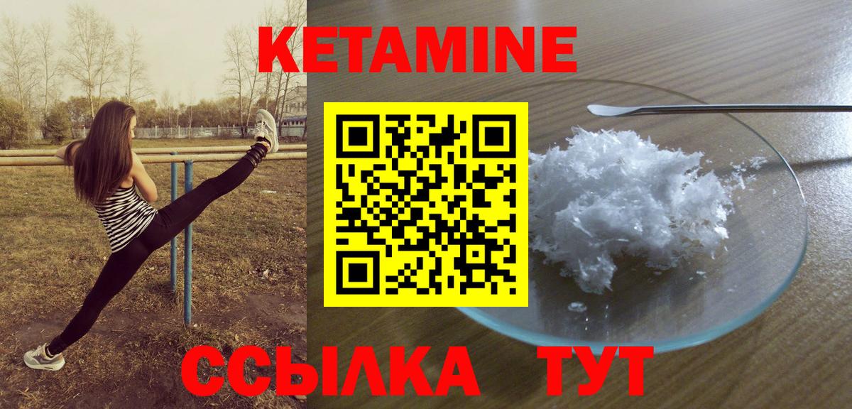 КЕТАМИН ketamine  Вход с VPN  Кетамин VHQ  Горно-Алтайск 