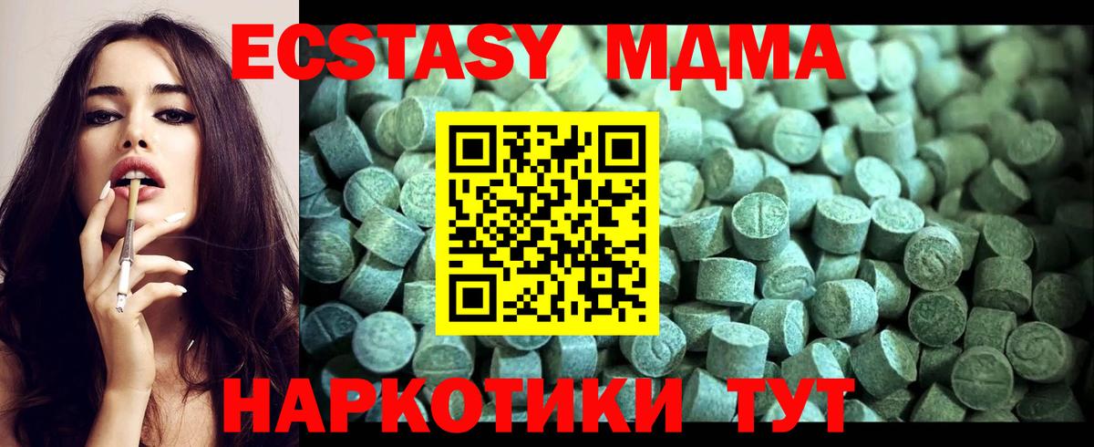 MDMA crystal Горно-Алтайск