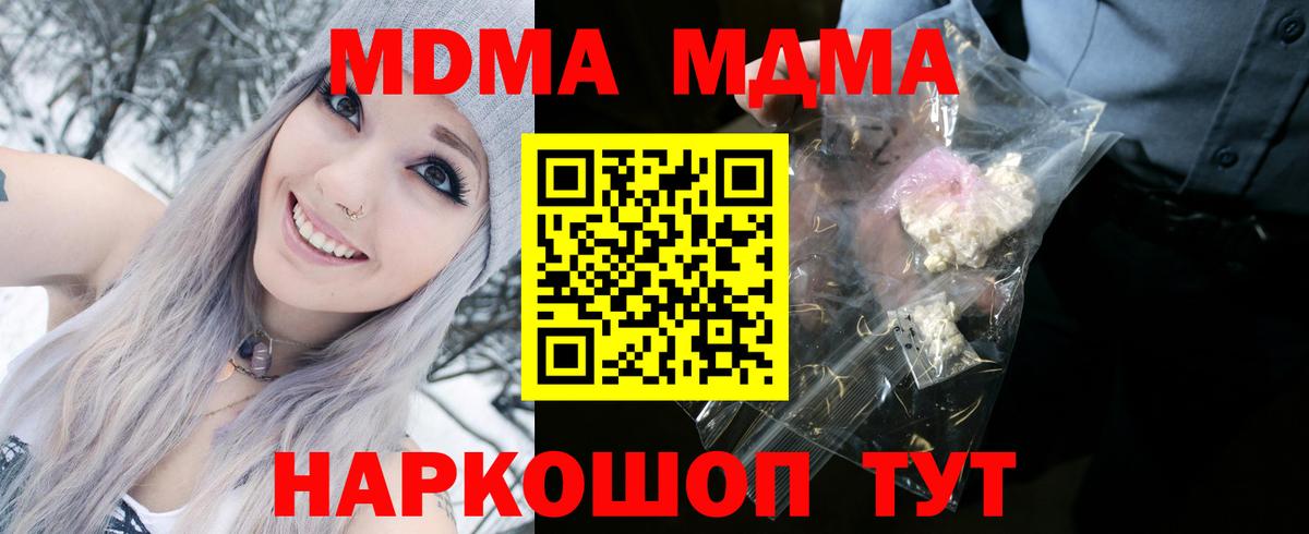 MDMA crystal  MDMA молли  Горно-Алтайск  МДМА  Вход с VPN 