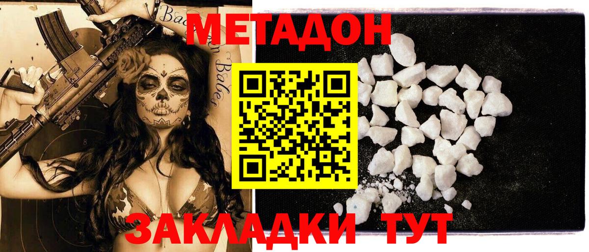 МЕТАДОН мёд Горно-Алтайск