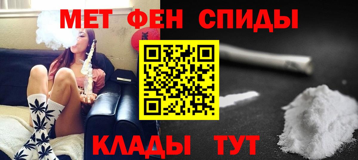 Первитин  Метамфетамин кристалл  Горно-Алтайск  Вход с VPN  Метамфетамин кристалл 