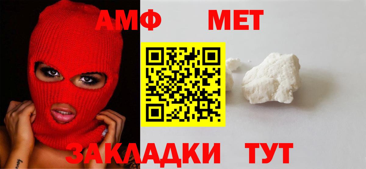 Метамфетамин кристалл Горно-Алтайск